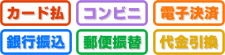 �J�[�h�����C�R���r�j���ρC�d�q���ρC��s�U���C�X�֐U�ցC�������