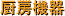 �~�[�@��