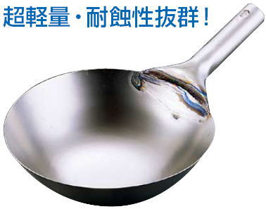 純チタン北京鍋などキッチン用品の激安通販