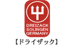 ドライザック